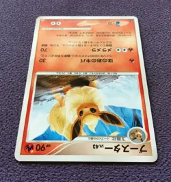 Flareon Pokemon Card LV.43 1st Edition Japanese DPBP#159 Nintendo N-NM - Image 5