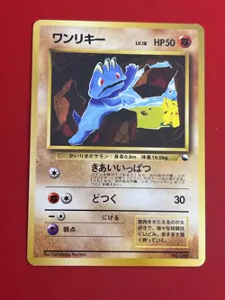 NM-) Pokemon Card Machop No.066 Japanese Old-Back Era Quick Starter Gift 1998 - Image 4