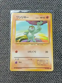 Machop Japanese Base Pokemon card old back US seller - Image 1