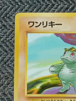 Machop Japanese Base Pokemon card old back US seller - Image 2