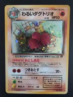 Japanese Pokemon TCG Holo Ultra Rare Dark Dugtrio - Team Rocket - Image 1