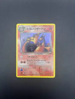 Dark Charizard No. 006 Japanese Holo – Vintage Team Rocket – LP - Image 1
