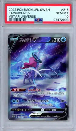 PSA 10 Suicune V 215/172 VSTAR Universe Secret Rare Japanese Pokemon - Image 1