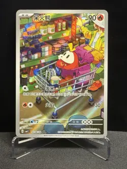 Pokemon TCG 2025 S-Chinese Fuecoco CBB1C 0308/09 Full Art Holo NM - Image 1
