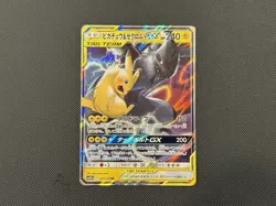 Pokemon TCG Pikachu & Zekrom GX 041/173 RR Sm12a Tag Team GX All Stars Holo Jp - Image 1