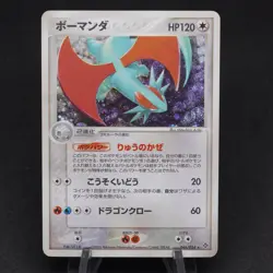 Salamence 046/054 Rulers of the Heavens Holo Rare Japanese PL Pokemon Card - Image 1