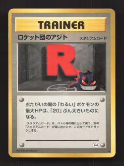 Rocket's Hideout Uncommon Neo Revelation Pokemon Japanese Heavily Played - Image 1