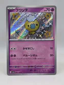 Drifloon 260/190 Sv4a - Pokemon Shiny Treasure Ex JP - Near Mint Shiny Rare - Image 1