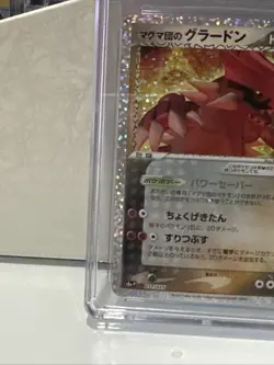 CGC 10 GEM MINT Japanese Pokemon 2021 Team Magma Groudon 011/025 S8a-P 25th Aniv - Image 5