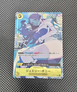 Jewelry Bonney (Storage Box Promo) OP08-105 One Piece Promo Cards Foil Japanese - Image 1