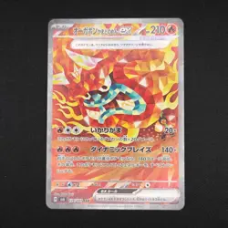 Pokemon TCG Card Hearthflame Mask Ogerpon ex 126/101 SV6 Mask of Change SAR - NM - Image 1