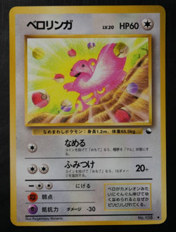 Lickitung No.108 Vending Machine Cards Series 1 (Blue) Japanese Pokemon Card - Image 3