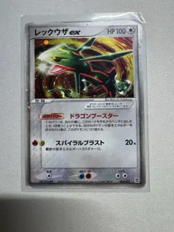 Rayquaza ex 003/012 Holo Japanese Master Kit / Side Deck Pokemon - Image 1