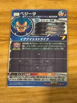 Super Dragon Ball Heroes Vegeta BM8-SEC2 Card - Image 2