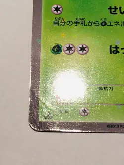 Snivy SC 1st Holo Pokemon Card No. 001/020 C Rare Japan Game Nintendo F/S - Image 4