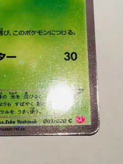 Snivy SC 1st Holo Pokemon Card No. 001/020 C Rare Japan Game Nintendo F/S - Image 5