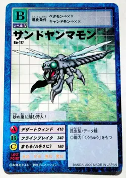 SandYanmamon Digimon Card No. Bo-177 Digital Monster Vrey Rare From Japan F/S - Image 1