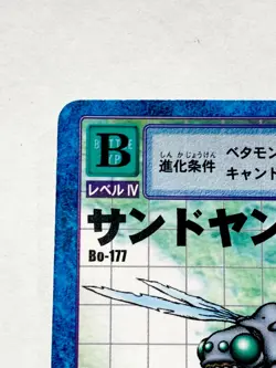 SandYanmamon Digimon Card No. Bo-177 Digital Monster Vrey Rare From Japan F/S - Image 2