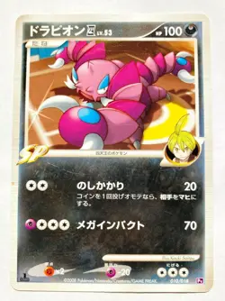 Drapion Pokemon Card Game No. 010/018 Very Rare From Japan Nintendo F/S - Image 1