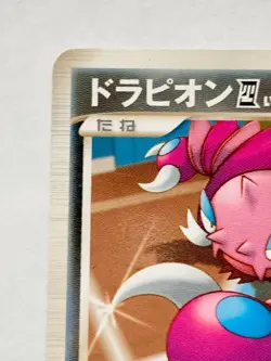 Drapion Pokemon Card Game No. 010/018 Very Rare From Japan Nintendo F/S - Image 2