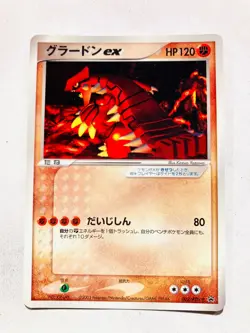 Groudon ex Promo Pokemon Card Game 002/ADV-P Vrey Rare From Japan Nintendo F/S - Image 1