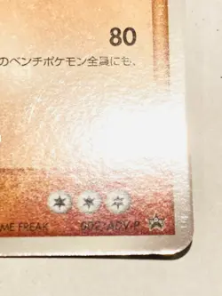 Groudon ex Promo Pokemon Card Game 002/ADV-P Vrey Rare From Japan Nintendo F/S - Image 5