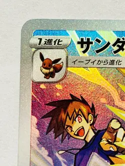 Jolteon Holo Pokemon Card Game No. 193/184 CHR Vrey Rare From Japan Nintendo F/S - Image 2