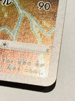 Jolteon Holo Pokemon Card Game No. 193/184 CHR Vrey Rare From Japan Nintendo F/S - Image 5