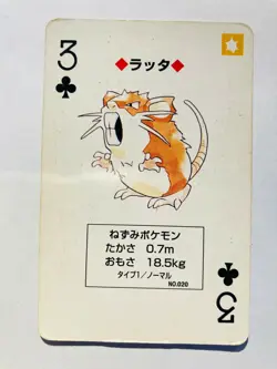 Raticate 3 Pokemon Trump Red(Charizard) Playing Card From Japan Nintendo F/S - Image 1