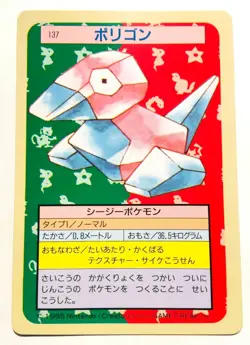 Porygon Error Pokemon Card TopSun 137 1995 Green Back Rare Japan Nintendo FS - Image 1