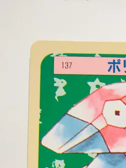 Porygon Error Pokemon Card TopSun 137 1995 Green Back Rare Japan Nintendo FS - Image 2