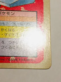 Porygon Error Pokemon Card TopSun 137 1995 Green Back Rare Japan Nintendo FS - Image 5