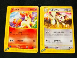 Ponyta Persian Pokemon e 2 Card Game No. 007/128 Rare From Japan Nintendo F/S - Image 1