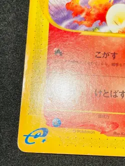 Ponyta Persian Pokemon e 2 Card Game No. 007/128 Rare From Japan Nintendo F/S - Image 2