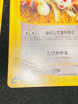 Ponyta Persian Pokemon e 2 Card Game No. 007/128 Rare From Japan Nintendo F/S - Image 4