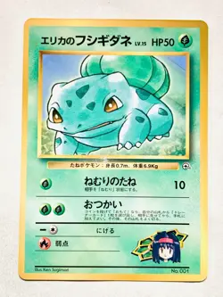 Erika’s Bulbasaur mirror Pokemon Card Game No. 001 Very Rare From Japan Nintendo - Image 1