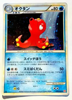 Octillery Holo Pokemon Card Game No. 029/070 Vrey Rare From Japan Nintendo F/S - Image 1