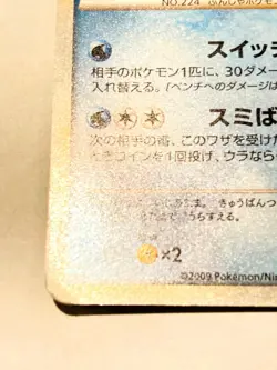 Octillery Holo Pokemon Card Game No. 029/070 Vrey Rare From Japan Nintendo F/S - Image 4