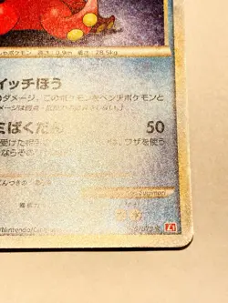 Octillery Holo Pokemon Card Game No. 029/070 Vrey Rare From Japan Nintendo F/S - Image 5