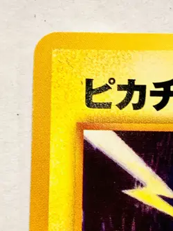 Pikachu Pokemon Card Game No. 025 Vrey Rare From Japan Nintendo F/S - Image 2