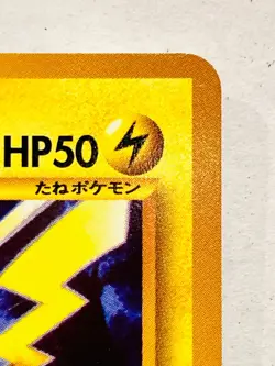Pikachu Pokemon Card Game No. 025 Vrey Rare From Japan Nintendo F/S - Image 3