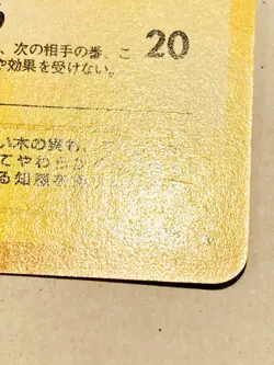 Pikachu Pokemon Card Game No. 025 Vrey Rare From Japan Nintendo F/S - Image 5