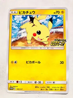 Pikachu Pokemon Card Game No. 125/S-P Vrey Rare From Japan Nintendo F/S - Image 1