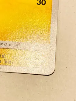 Pikachu Pokemon Card Game No. 125/S-P Vrey Rare From Japan Nintendo F/S - Image 5