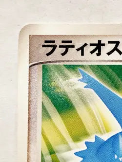 Latios ex Pokemon Card Game No. 012/019 Vrey Rare From Japan Nintendo F/S - Image 2