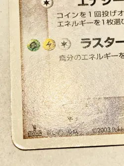Latios ex Pokemon Card Game No. 012/019 Vrey Rare From Japan Nintendo F/S - Image 4