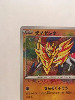 Zamazentan Pokemon Card No.044/076 Game Rare From tane vintage Japan Nintendo FS - Image 2