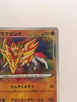 Zamazentan Pokemon Card No.044/076 Game Rare From tane vintage Japan Nintendo FS - Image 3