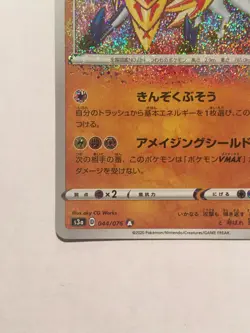 Zamazentan Pokemon Card No.044/076 Game Rare From tane vintage Japan Nintendo FS - Image 4