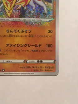 Zamazentan Pokemon Card No.044/076 Game Rare From tane vintage Japan Nintendo FS - Image 5